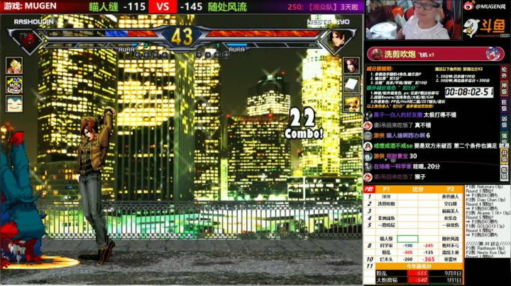 【MUGEN】早啊  大炮 2020-10-13 22点场