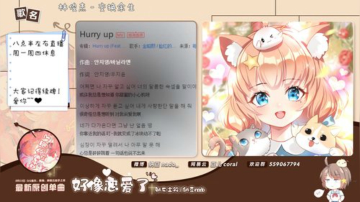 我在斗鱼看纳豆nado直播二次元