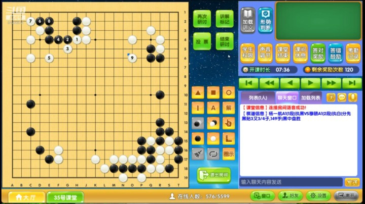 杨一航执黑对穆赜训练对局