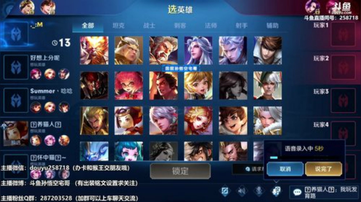 我在斗鱼看国服万场猴王宅哥直播王者荣耀