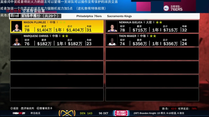 小乐：NBA2K21大联盟第一赛季 2020-10-06 22点场