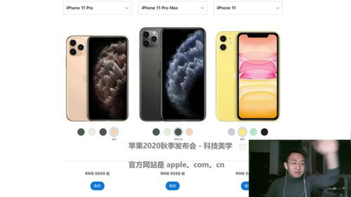 我在斗鱼看科技美学中国直播数码科技
