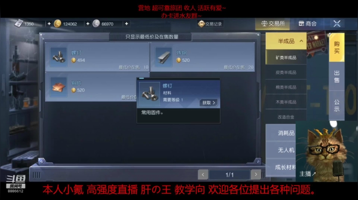 教你氪金帮你建房！ 2020-10-12 19点场