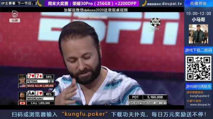 我在斗鱼看斗牌TV直播棋牌娱乐