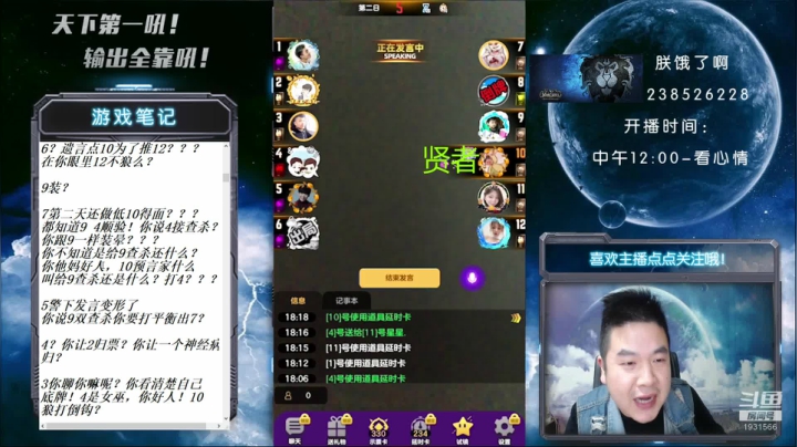 #天天狼人#国服第一被针对大师！ 2020-10-14 18点场