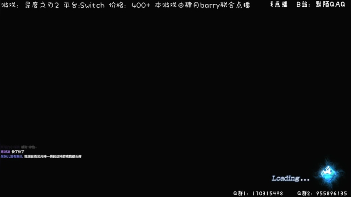 异度之刃2！启动！ 2020-10-12 02点场
