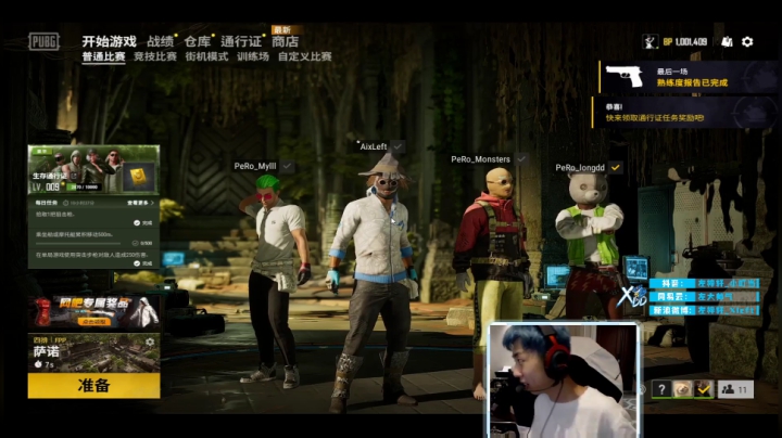 我在斗鱼看Xleft小叮当直播绝地求生