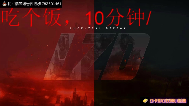 【上战神直播时间不稳定】 2020-10-14 13点场