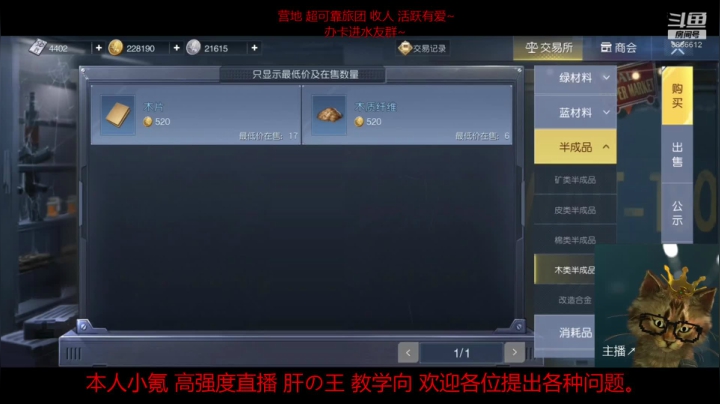 教你氪金帮你建房！ 2020-10-10 21点场