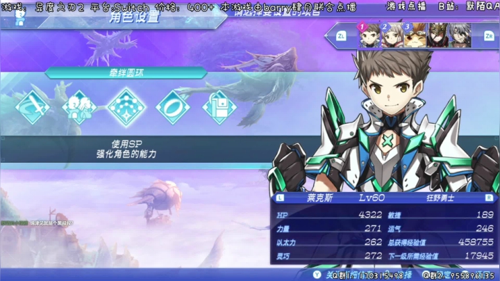 异度之刃2！启动！ 2020-10-14 04点场