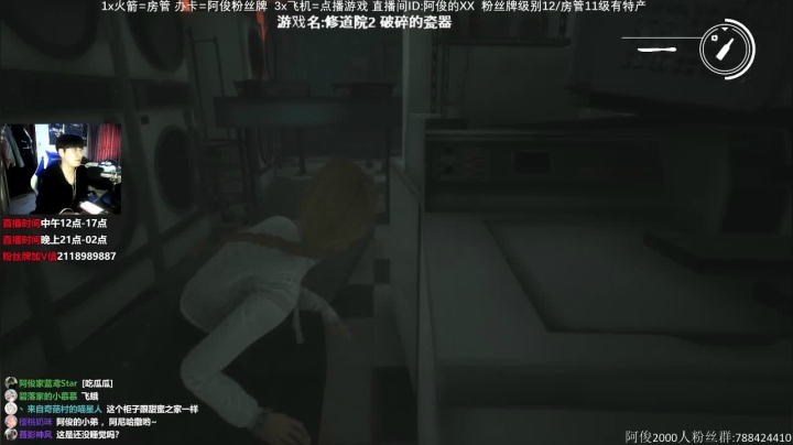 【阿俊】首发修道院2破碎的瓷器 21点 2020-10-14 12点场