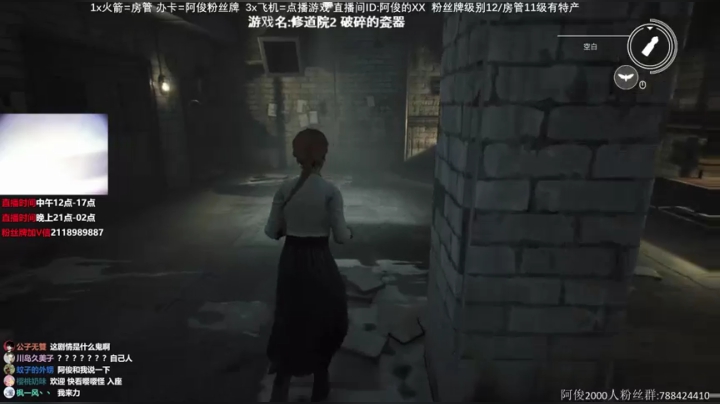 【阿俊】首发修道院2破碎的瓷器 21点 2020-10-14 02点场