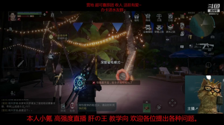 教你氪金帮你建房！ 2020-10-11 18点场