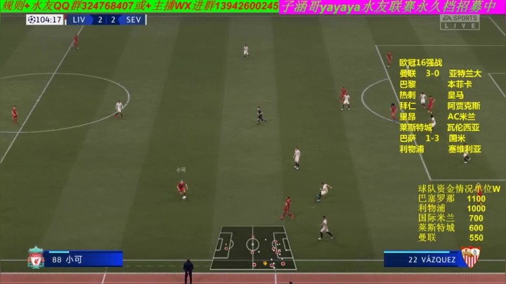 FIFA21永久档+三国志14水友联赛 2020-10-14 18点场