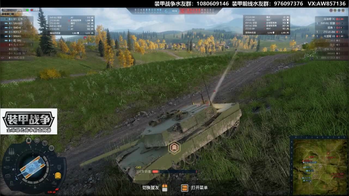 不会玩“装甲战争”的请进 2020-10-14 14点场