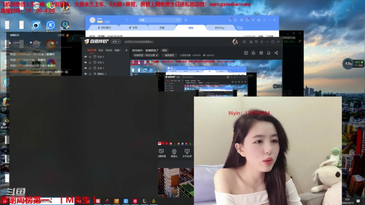 游戏维护，直播颜值了 2020-10-15 03点场