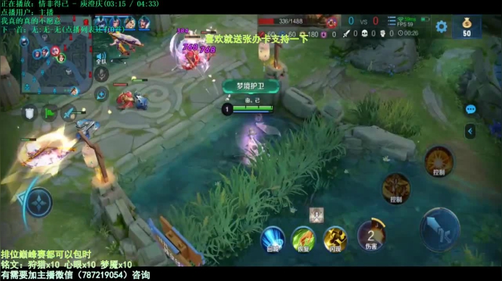 世界第一武则天 2020-10-15 12点场