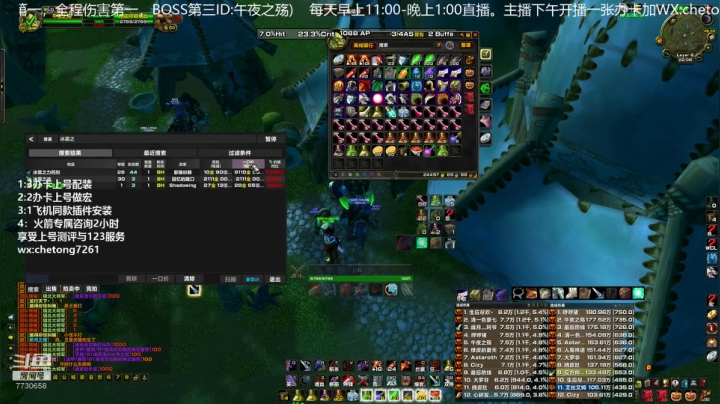 7:30狂暴战竞速！冲击800秒伤！ 2020-10-13 21点场