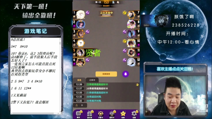 #天天狼人#国服第一被针对大师！ 2020-10-15 12点场