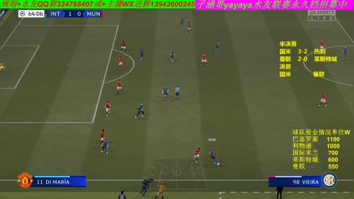 FIFA21永久档+三国志14水友联赛 2020-10-14 20点场