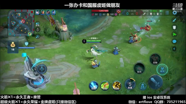 国服虞姬 单排第16个王者 2020-10-15 16点场