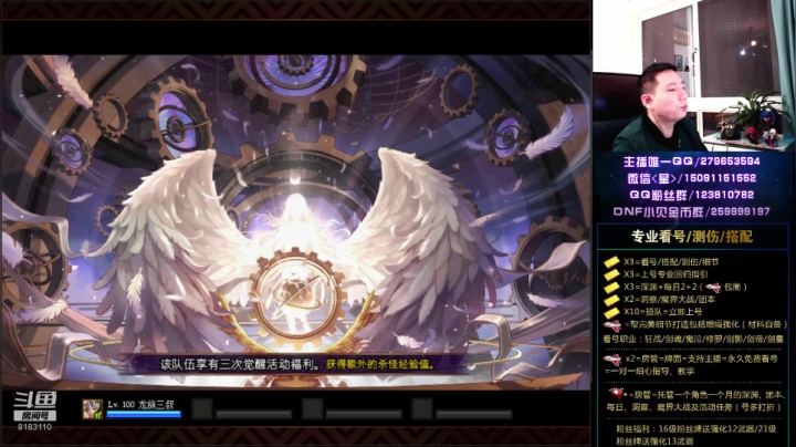 回归/细节打造/深渊/希罗克 2020-10-14 19点场