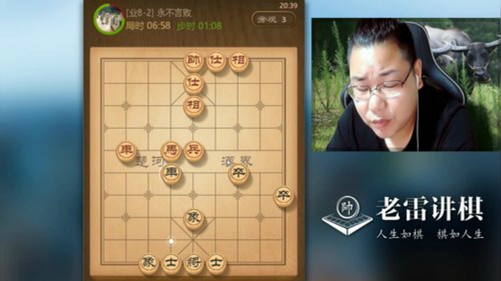 【中国象棋】雷疯小叔的精彩时刻 20201015 03点场