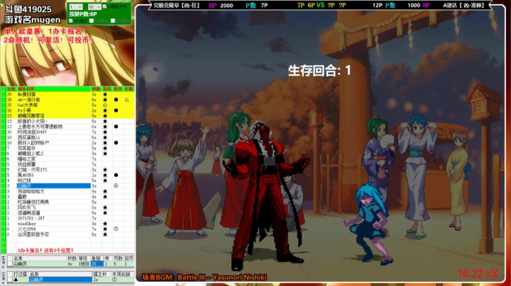 千人mugen大乱斗！来参赛吧！ 2020-10-14 16点场