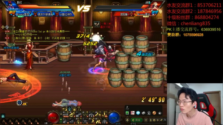顶级选手4V4擂台PK！！！ 2020-10-15 21点场