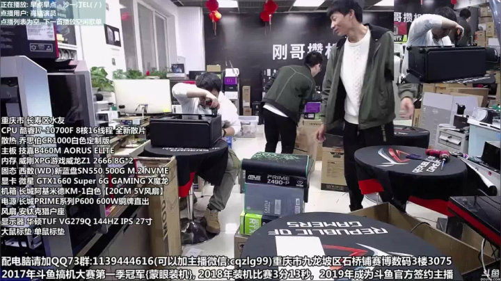刚哥攒机 配电脑 双11马上开始中 2020-10-15 14点场