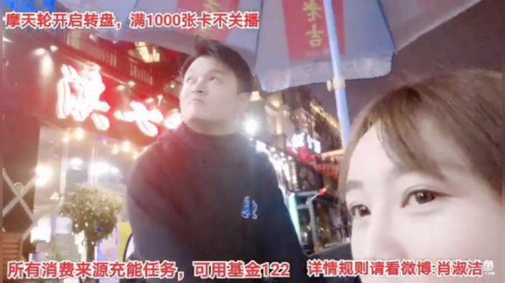 【户外】百变姑姑肖淑洁的精彩时刻 20201015 19点场
