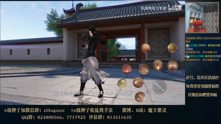 天刀手游公测版本各门派技能介绍