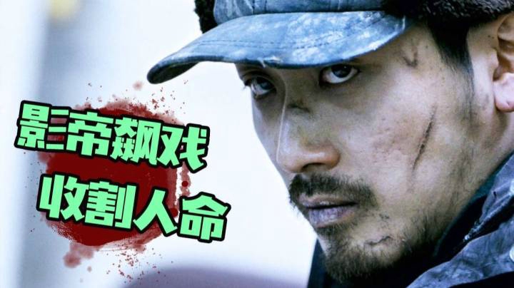 延吉战神PK东北老司机，朝鲜族的老铁们竟如此彪悍？韩国犯罪片《黄海》
