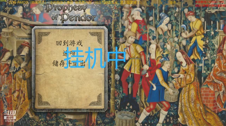 潘德的预言3.95子MOD 2020-10-14 14点场