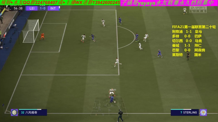 FIFA21永久档+三国志14水友联赛 2020-10-14 10点场