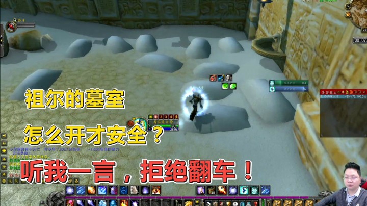 魔兽世界怀旧服：这个副本琢磨了半天，墓室分三批打开才安全！