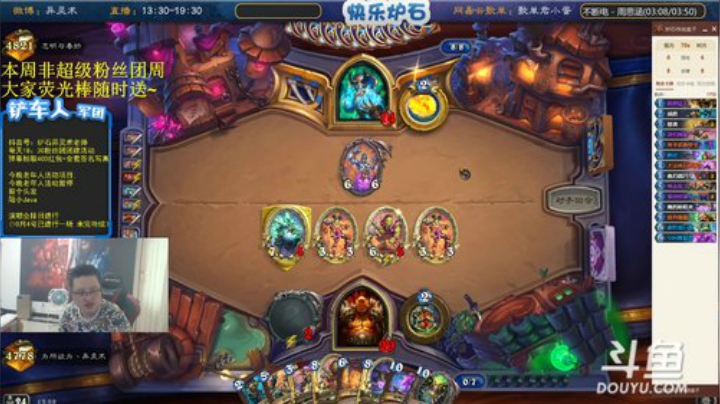 我在斗鱼看异灵术老师直播炉石传说