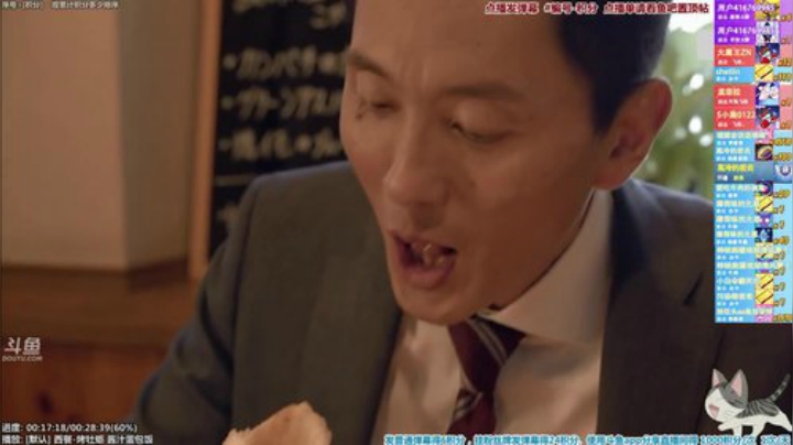 我在斗鱼看懒猫是只喵直播美食