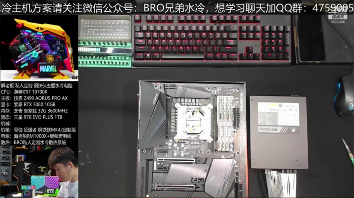 分体水冷就看BRO 2020-10-15 14点场
