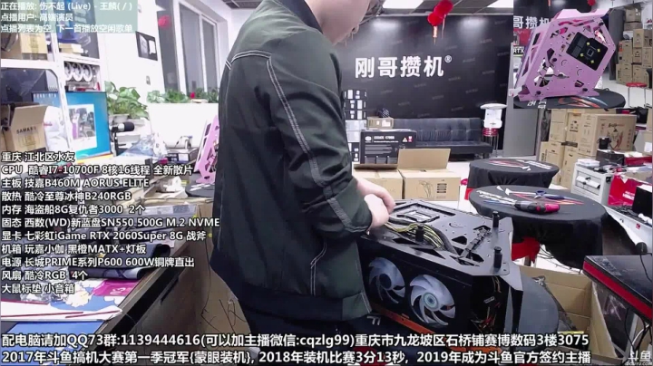 刚哥攒机 配电脑 双11马上开始中 2020-10-15 18点场