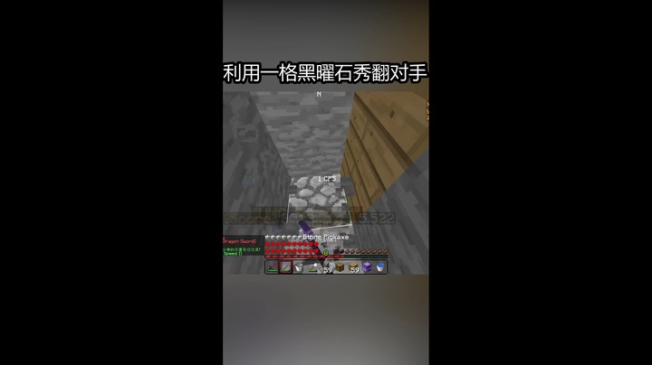 用一格黑曜石秀翻对手