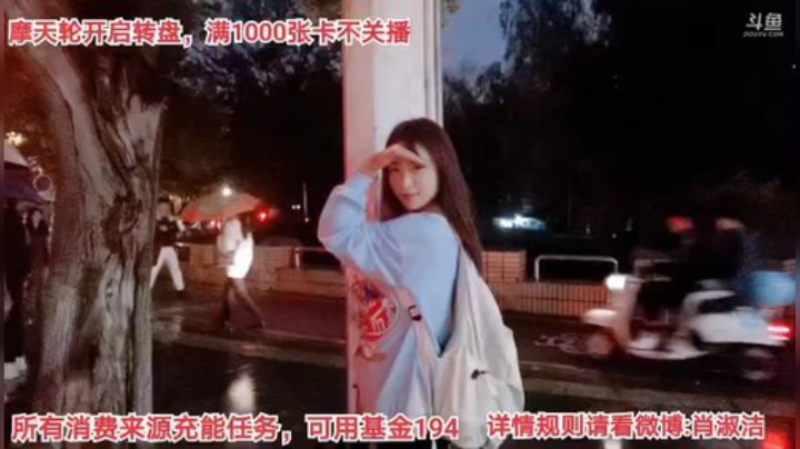 【户外】百变姑姑肖淑洁的精彩时刻 20201015 18点场