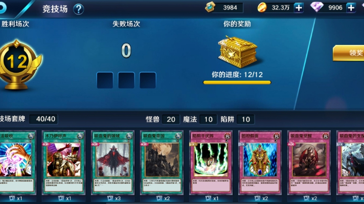 接竞技场第一代练
