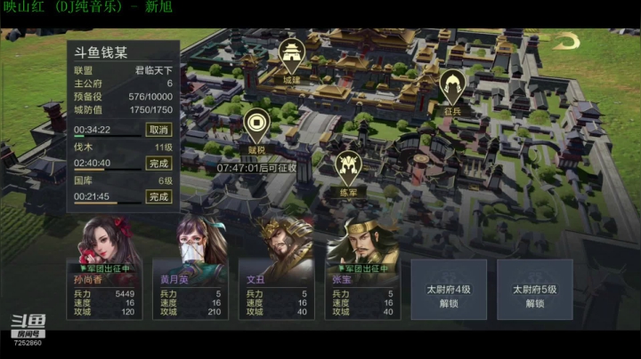 坐标扬州：君临天下收大小佬 2020-10-14 15点场