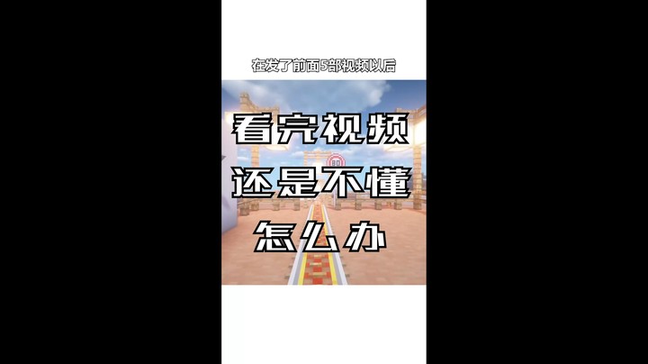 每天一个无用小知识：看完视频还不懂怎么办！