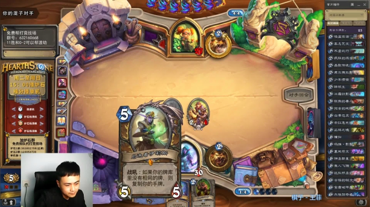 炉石杨清枫每日 ZY-171 双职业竞技场 牧德 竞技场雷霆绽放压制流