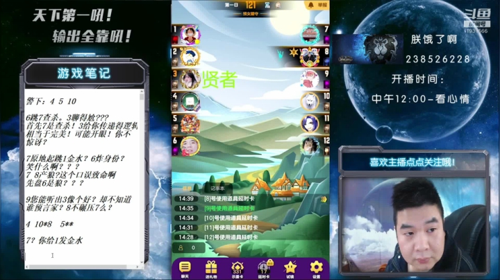 #天天狼人#国服第一被针对大师！ 2020-10-15 14点场