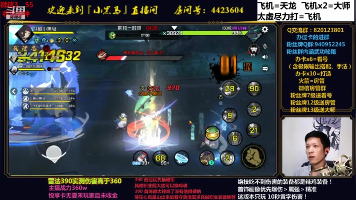 390最新搭配在线攻略 2020-10-14 04点场