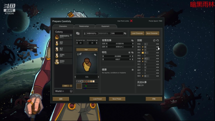 孤帆远影：丑的都得扑 2020-10-14 22点场