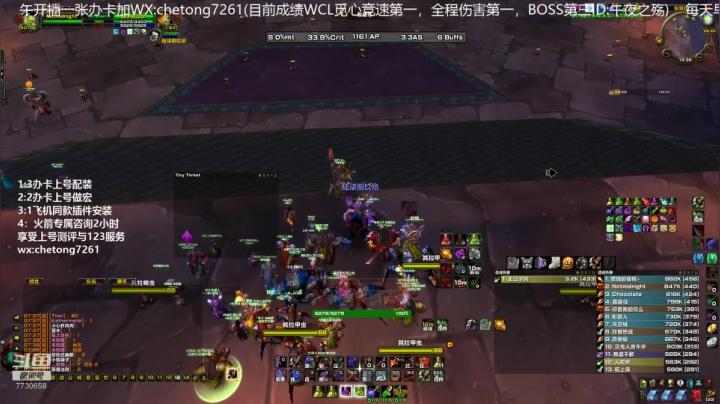 部落野团双手狂暴战分享！ 2020-10-11 18点场